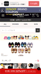 Mobile Screenshot of abcdtt.real.crooz.jp