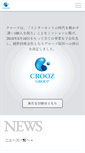 Mobile Screenshot of crooz.co.jp