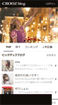 Mobile Screenshot of api.blog.crooz.jp
