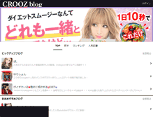 Tablet Screenshot of api.blog.crooz.jp